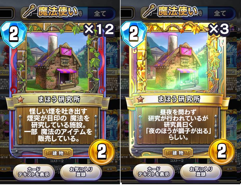 まほう研究所.png