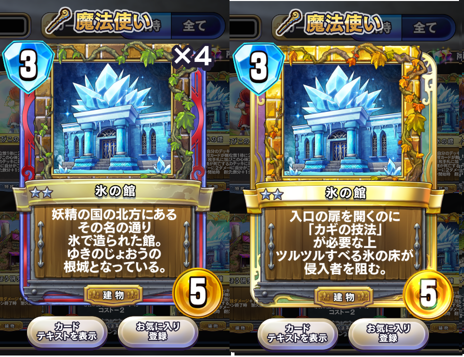 氷の館.png
