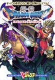 剣神ドラゴンクエスト甦りし伝説の剣まるわかりガイドブック (Vジャンプブックス ゲームシリーズ)