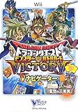 ドラゴンクエスト モンスターバトルロードビクトリー Wii版 Vナビゲーター (Vジャンプブックス)