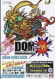 ドラゴンクエストモンスターズ ジョーカー3 N3DS版 ブレイクワールドガイド (Vジャンプブックス(書籍))