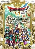 ニンテンドーDS版 ドラゴンクエストVI 幻の大地 公式ガイドブック (SE-MOOK)