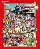 ドラゴンクエストX 眠れる勇者と導きの盟友 オンライン 公式ガイドブック 冒険+マップ+モンスター編 (SE-MOOK)