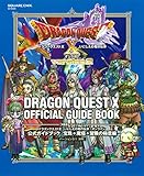 ドラゴンクエストX いにしえの竜の伝承 オンライン 公式ガイドブック 宝珠+魔塔+冒険の極意編 バージョン3.1[前期] (SE-MOOK)