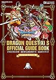 Nintendo Switch版 ドラゴンクエストXI 過ぎ去りし時を求めて S 公式ガイドブック (SE-MOOK)