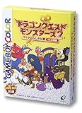 ドラゴンクエストモンスターズ2 マルタのふしぎな鍵・イルの冒険