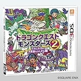 ドラゴンクエストモンスターズ2 イルとルカの不思議なふしぎな鍵 - 3DS